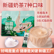 新疆特产奶茶袋装600g牛乳茶奶茶粉冲泡饮品冲饮小包装送礼大