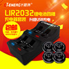 驰特lir2032纽扣充电锂电池智能，充电器套装3.6v可替cr2032