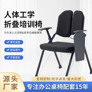 折叠培训椅带写字板板会议椅折叠椅可移动会议室职员办公椅