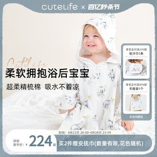 cutelife婴儿浴巾新生儿童宝宝六层全棉纱布斗篷浴巾带帽洗澡包被