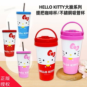 台湾省直邮hellokitty不锈钢杯，便携手提咖啡杯三丽鸥吸管杯500ml