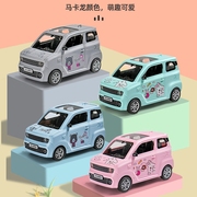 五菱宏光mini小汽车车模四开门面包车玩具仿真汽车，模型儿童玩具车