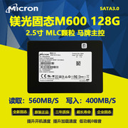 镁光m600128g256g512g1tmlc2.5sata笔记本台式机固态硬盘