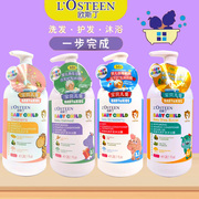 香港欧斯丁儿童(丁儿童，)洗发沐浴露3合1滋润柔润保湿温和800ml无泪配方