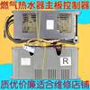 适用万家乐燃气热水器主板RQ11JP5DB通用RQ10Z3DC控制器电脑板