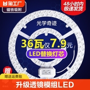 led吸顶灯灯芯替换光源，圆形灯盘灯板节能灯管，模组透镜灯遥控照明