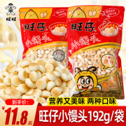 旺旺小馒头旺仔大包装192g饼干小吃零食经典怀旧休闲食品大