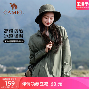 骆驼女装防晒衣2024春夏，户外防紫外线，遮阳透气防晒服休闲外套