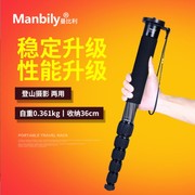 manbily碳纤维c-555独脚架轻便六角，便携式单脚架(单脚架，)单反微单摄像机用