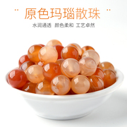 天然原色玛瑙散珠子串珠diy手工，材料包饰品(包饰品，)手串配件编织手链配珠