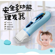 充电静音新生儿理发剪发器，婴儿宝宝剃头多功能，幼儿童防水电推剪