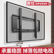 适用于康佳电视机挂架贴墙壁挂支架，324355657075英寸挂墙架