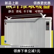 电暖气片取暖器家用节能省电大面积全屋取暖壁挂电热碳纤维电暖器
