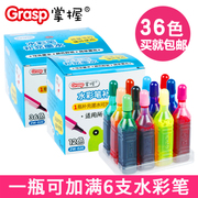 水彩笔补充墨水12色24色36色彩笔可加墨可水洗，大容量喷喷笔补充液