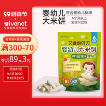 89元任选3件韩国进口大米饼