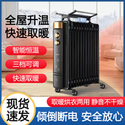 大面积电热油汀取暖器全屋速热节能暖气片烤火炉家用烘干炉电油丁