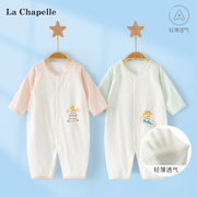 拉夏贝尔婴儿连体衣夏季新生儿纯棉薄款长袖空调夏装哈衣宝宝衣服
