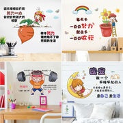 卡通励志装饰墙贴纸儿童房间幼儿园卧室文字贴画女孩房间布置书桌