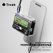 trozk特洛克30w创意复古bb机移动电源，大容量充电宝带屏显适用苹果