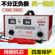 纯铜汽车充电器摩托车电瓶充电器6v12v24v智能蓄电池充电机100A