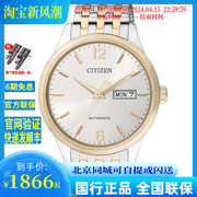 西铁城(citizen)手表，时尚简约间玫瑰，金色自动机械男表nh7504-52ab