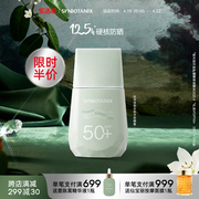 仙宝丽防水防汗防晒蜜40ml高倍防晒霜SPF50+清爽妆感不油腻不脱妆