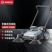 扬子(YANGZI)手推式扫地机工G厂车间物业无动力扫地车商用清