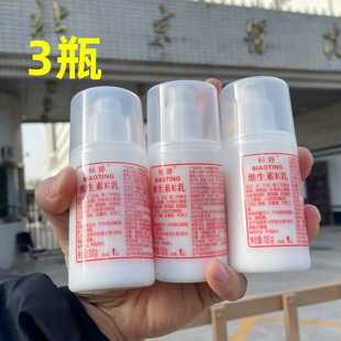 3瓶装标婷维生素E乳北京护手身体乳ve保湿滋润