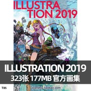 illustration2019日本画师年鉴，画集画册p站插画家原画作品集