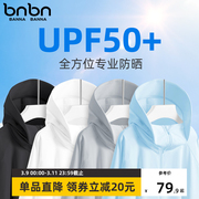 男童专业防晒衣防紫外线，upf50+冰丝透气夏季薄款儿童防晒服外套男