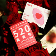 创意七夕情人节卡片，我爱你鲜花节日520贺卡，情话送礼物留言小卡片