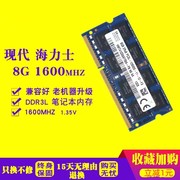 海力士8g4gddr31600笔记本内存条8g4gpc3128001.5v单条