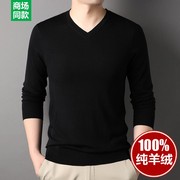 100纯羊绒衫v领男毛衣，春季薄款鄂尔多斯市针织，小鸡心领羊毛衫2023