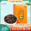 一杯香正山小种品鉴装100g武夷山红茶春茶自己喝