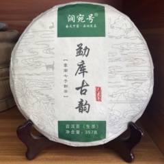 2019年勐库古韵临沧普洱茶生茶饼357克七子饼茶入门佳茗
