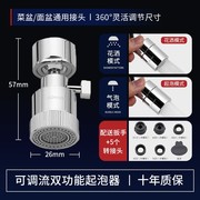 九牧水龙头防溅起泡器，万向旋转延伸器通用全铜厨房，面盆龙头节水