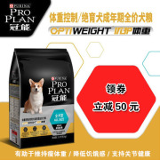 冠能绝育犬狗粮，控制体重预防肥胖泰迪，柯基金毛犬通用成犬粮2.5kg