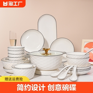 简约2-10人陶瓷碗碟套装家用创意碗盘碗筷大汤煲带盖釉下彩日式
