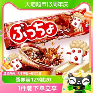 日本进口悠哈普超可乐味软糖50g*1条喜糖夹心糖果休闲零食小吃