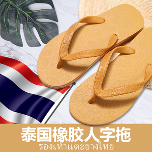 泰国新马泰人字拖男士女，款三耳橡胶，防滑耐磨防臭越南凉拖鞋