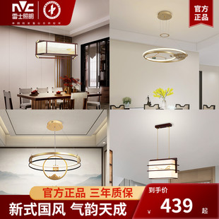 雷士照明LED现代简约新中式餐吊灯优雅古风大气吊灯三头灯饰灯具