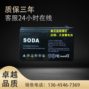 soda蓄电池12v10ah(12v10ah20hr)电梯应急平层装置