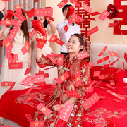 接亲游戏道具喷钱红色，纸钞筷子夹钞票婚礼堵门创意结婚用品大全