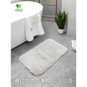 日本oka 浴室防滑地垫吸水速干长毛绒脚垫家用卫生间进门垫可机洗