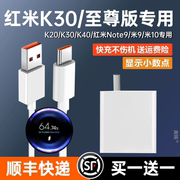 适用小米红米K30充电器Redmi K30s手机充电头适用红米k30至尊版33W极速闪充k30s数据线加长2米k30专用套装冲
