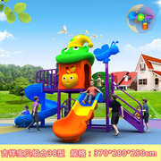 幼儿园室外儿童大型滑滑梯秋千组合小区家用塑料滑梯户外游乐设备
