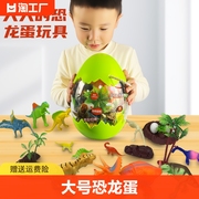 儿童玩具恐龙蛋孵化恐龙三角龙霸王龙男童仿真动物模型男孩软胶小