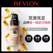 美国Revlon露华浓粉底液女24小时持久遮瑕bb霜控油保湿不脱妆提亮