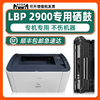 LBP 2900+可加粉硒鼓适用 Canon佳能L11121E激光打印机硒鼓LBP-3000 L140 MF4010B 4012 MF4350墨盒