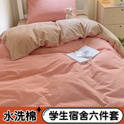 全棉学生宿舍三件套单人床单被套100纯棉床笠被套罩女生寝室床品3
